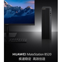 MateStation B520系列臺式機(jī)Intel UHD630 Intel i5 8GB+256GB