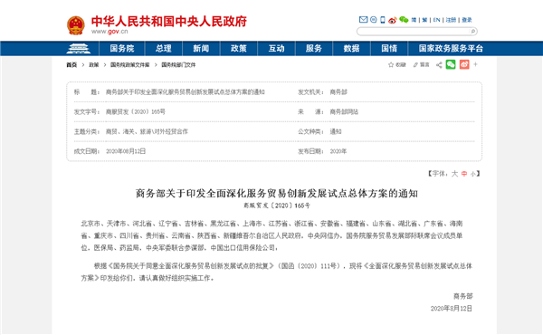 1597744990625682.png 8.png