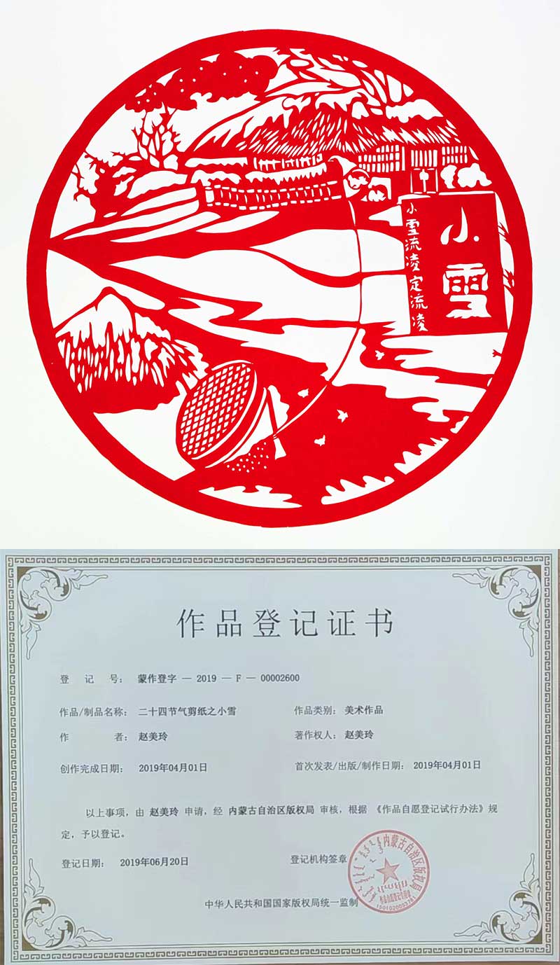 20-二十四節(jié)氣剪紙之小雪.jpg